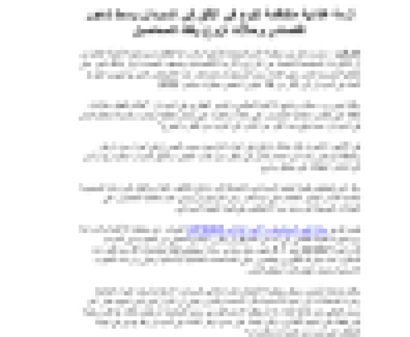 1605933-FAO-WFP2520Joint2520News2520Release252028Arabic29